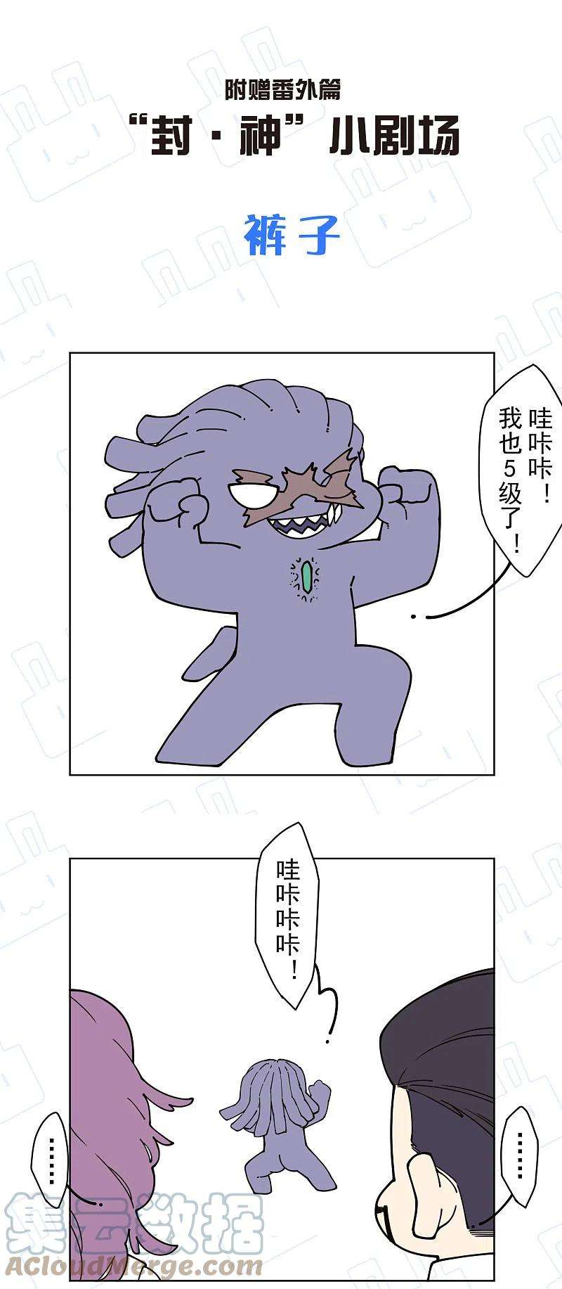 封·禁神录219话 老熟人