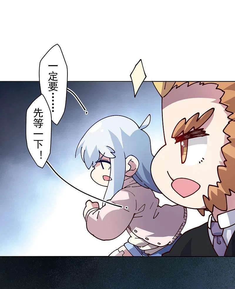 封·禁神录219话 老熟人