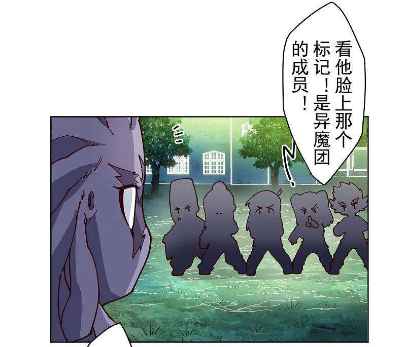 封·禁神录219话 老熟人
