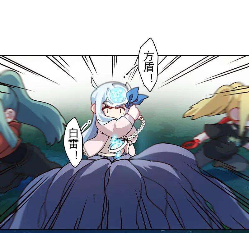 封·禁神录220话 兵分两路