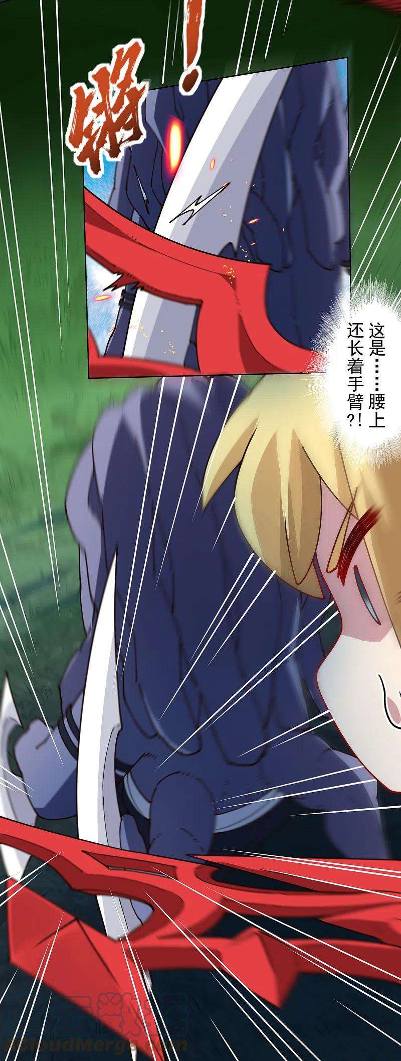 封·禁神录220话 兵分两路