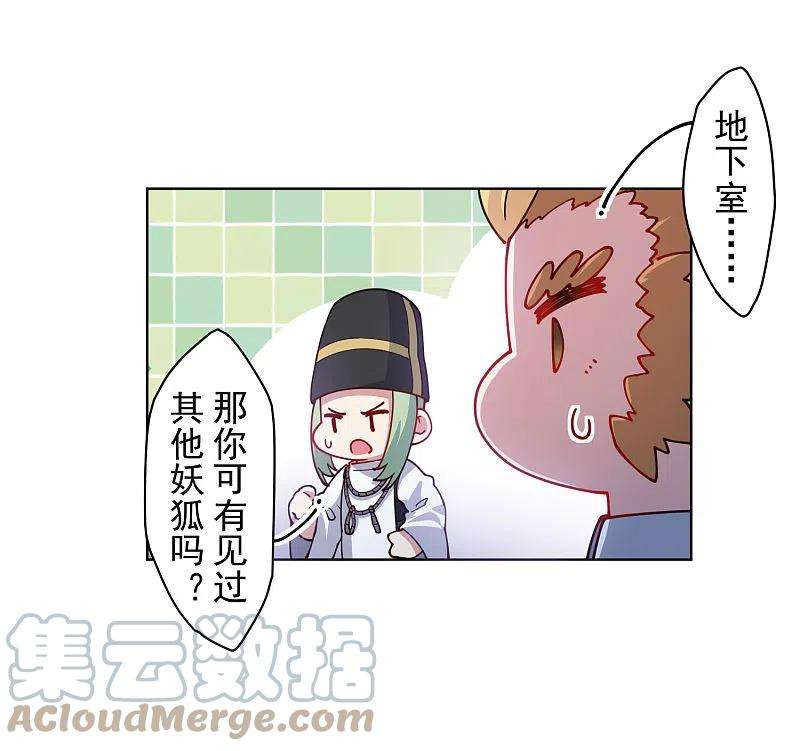 封·禁神录220话 兵分两路