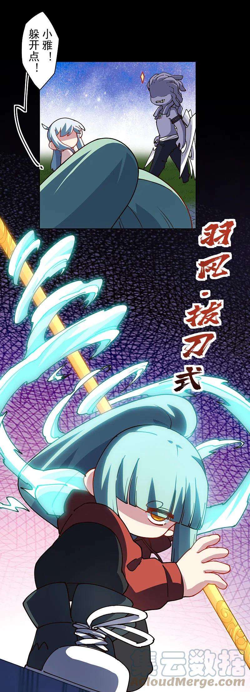 封·禁神录220话 兵分两路