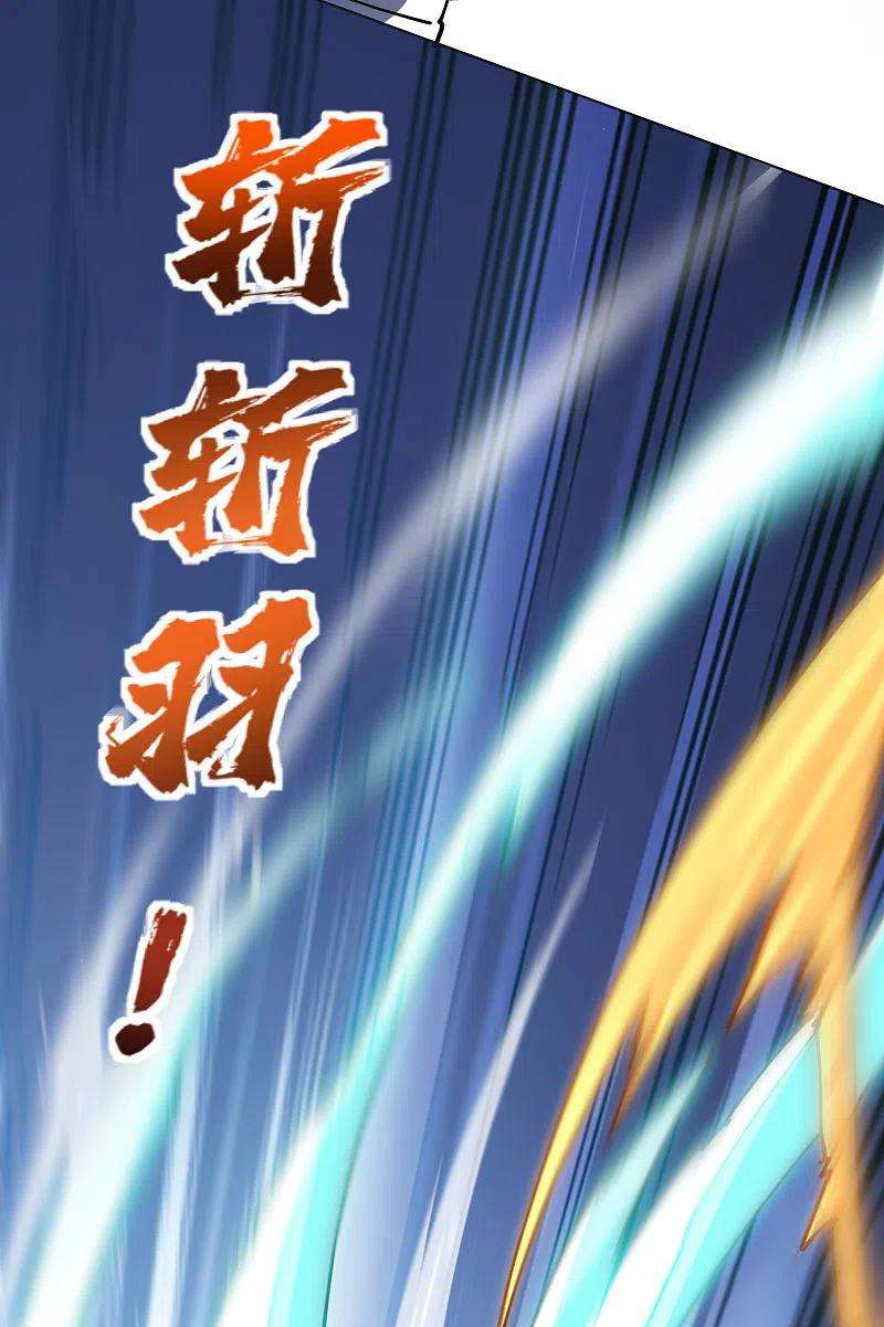 封·禁神录220话 兵分两路