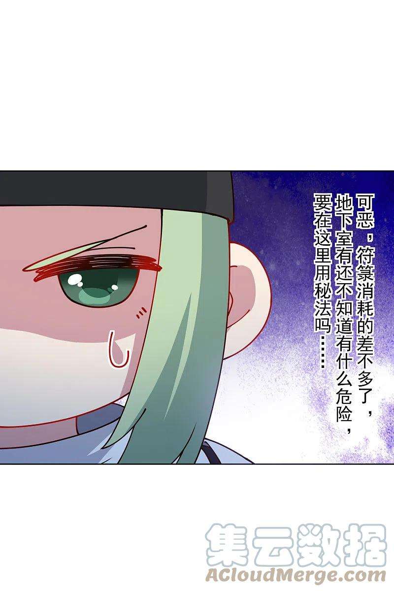 封·禁神录220话 兵分两路