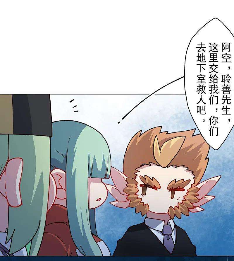 封·禁神录220话 兵分两路