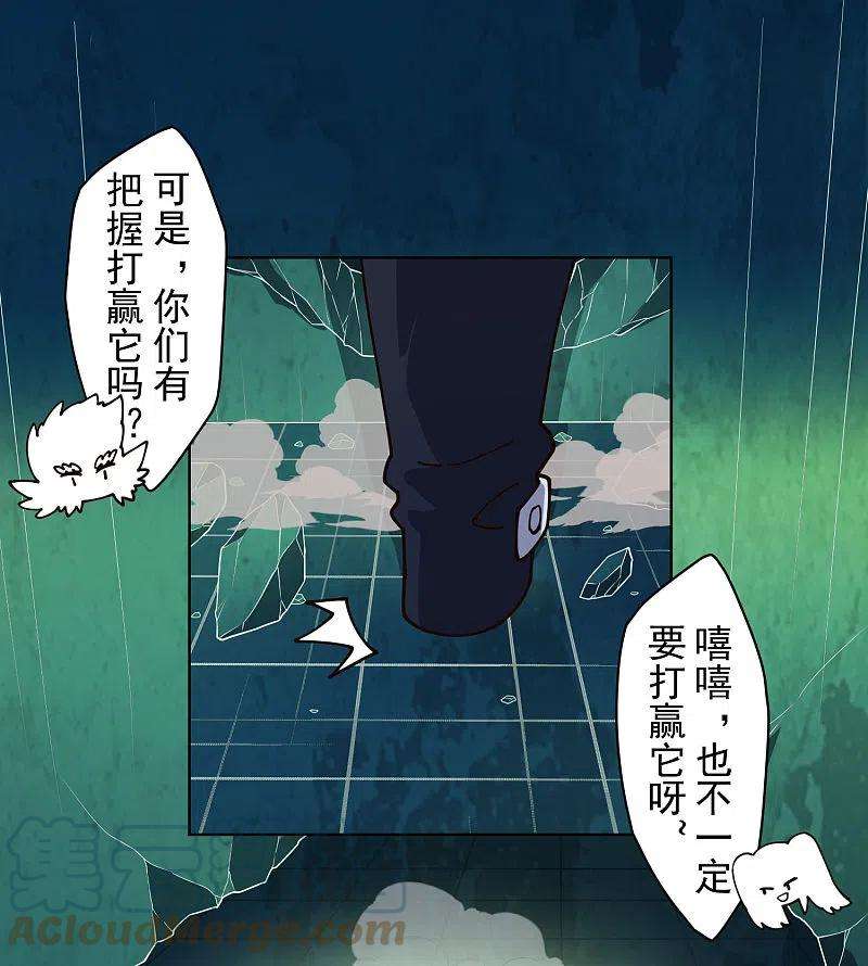 封·禁神录220话 兵分两路