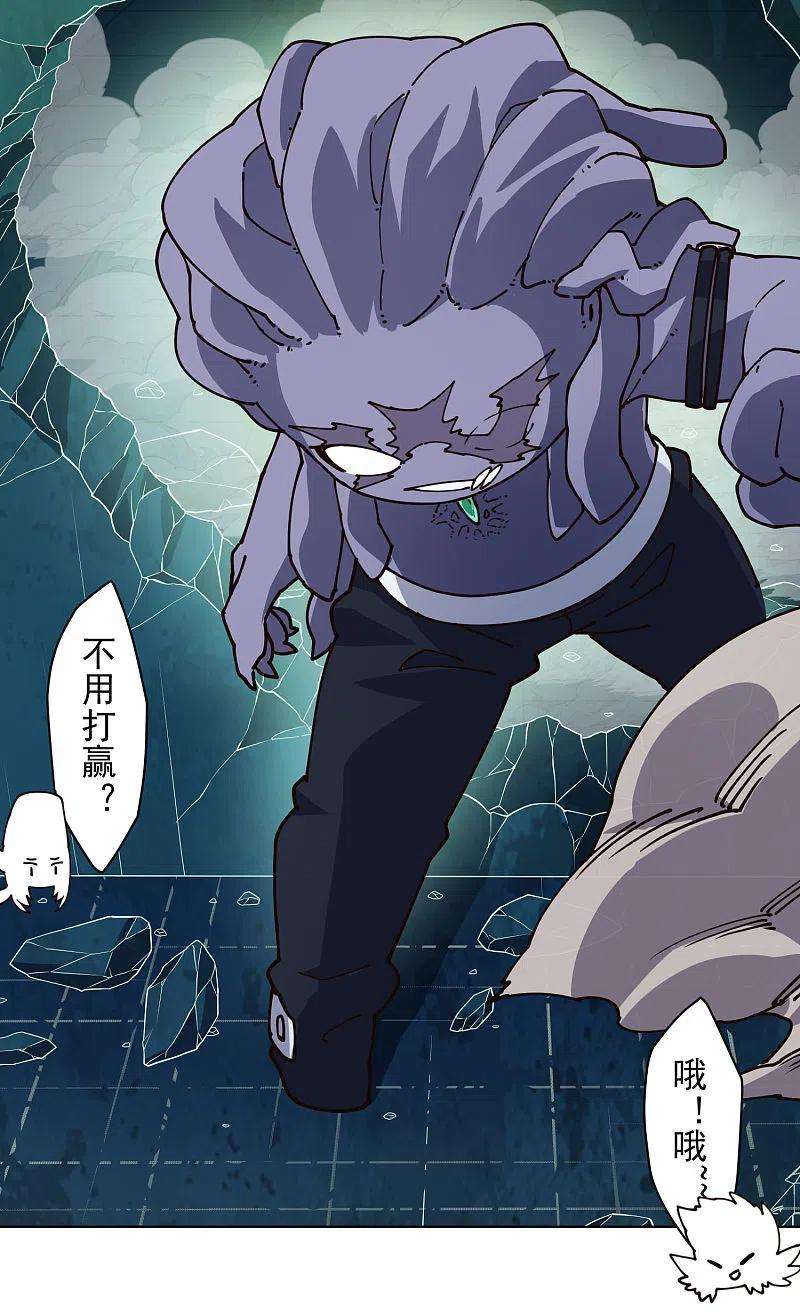 封·禁神录220话 兵分两路