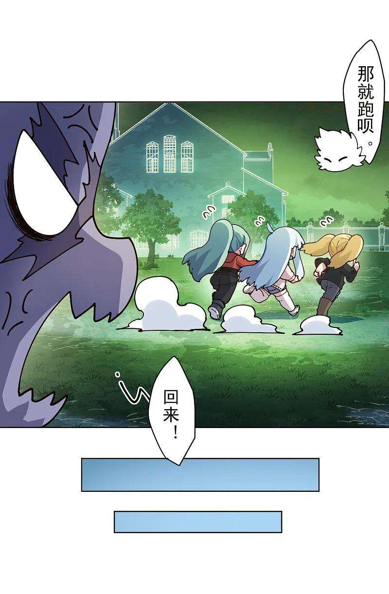 封·禁神录221话 跑呗