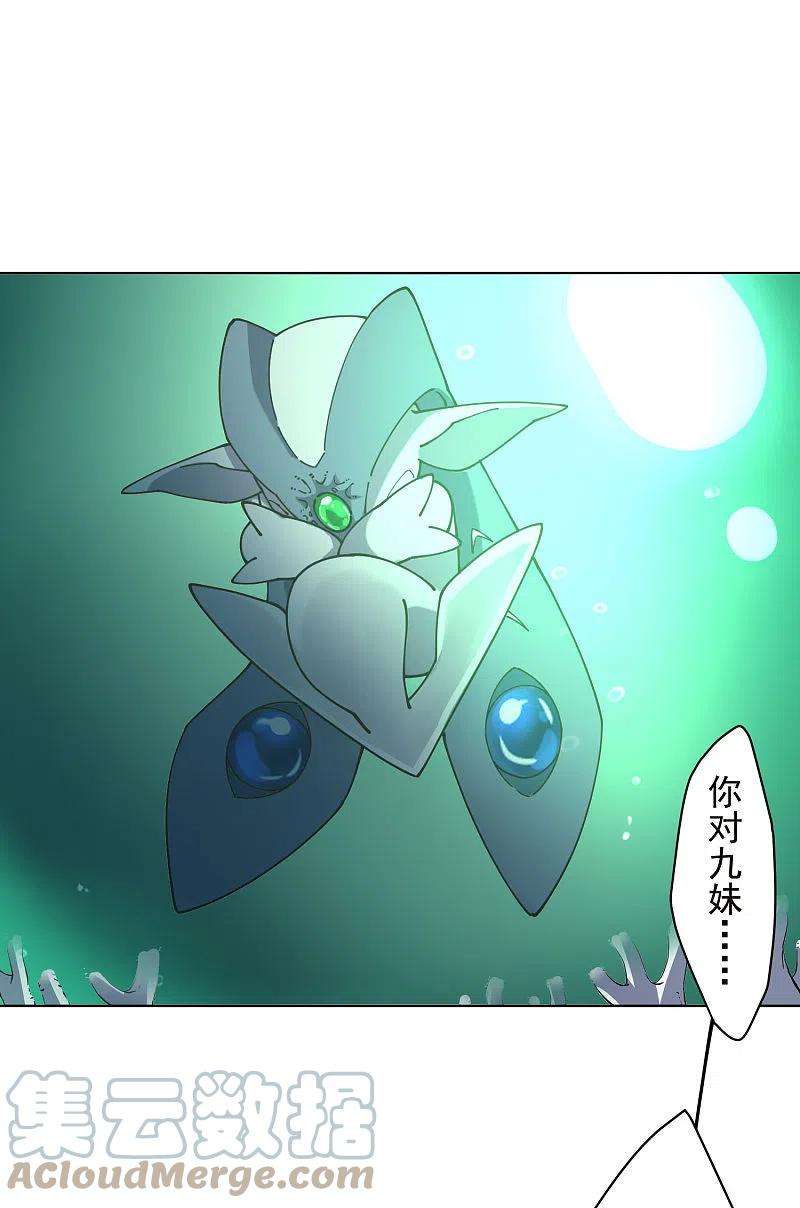 封·禁神录221话 跑呗