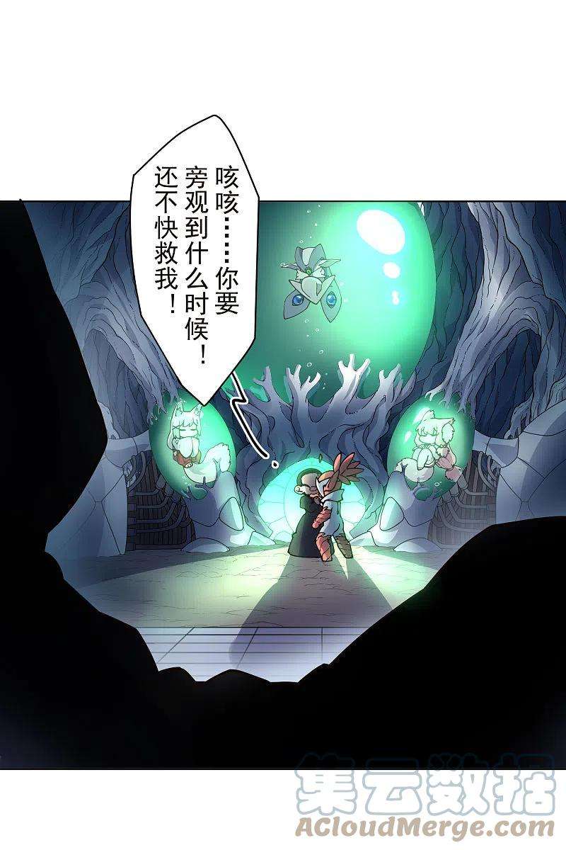 封·禁神录221话 跑呗