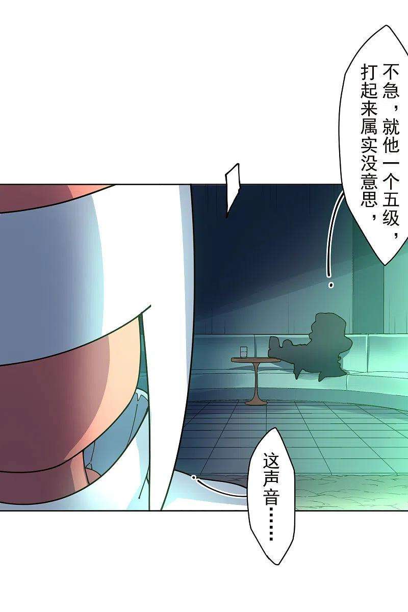 封·禁神录221话 跑呗