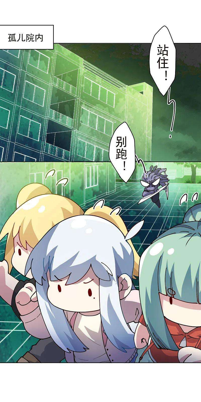 封·禁神录221话 跑呗