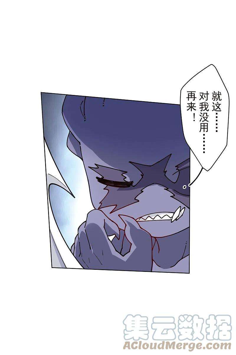 封·禁神录221话 跑呗