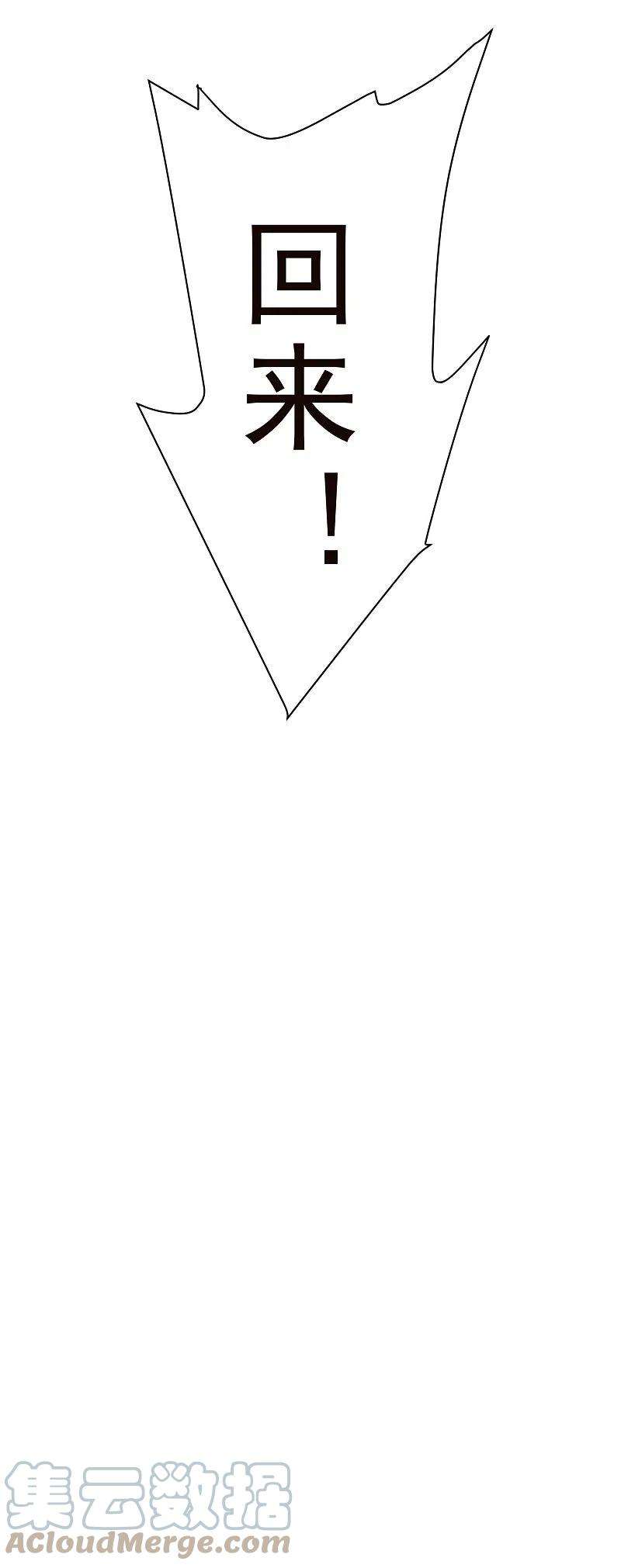 封·禁神录221话 跑呗