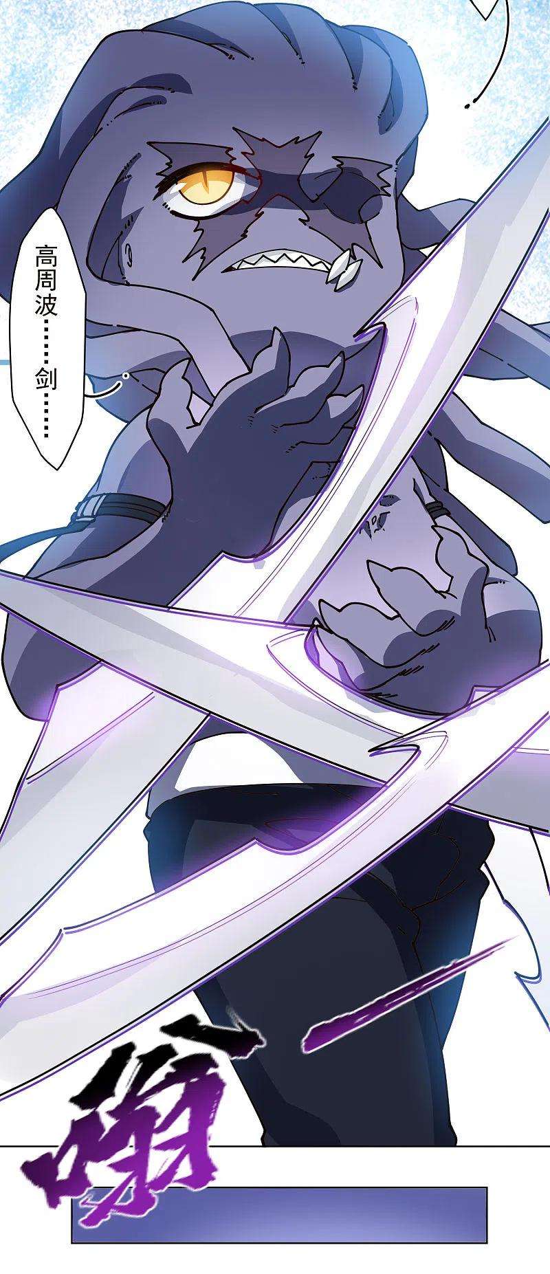 封·禁神录221话 跑呗