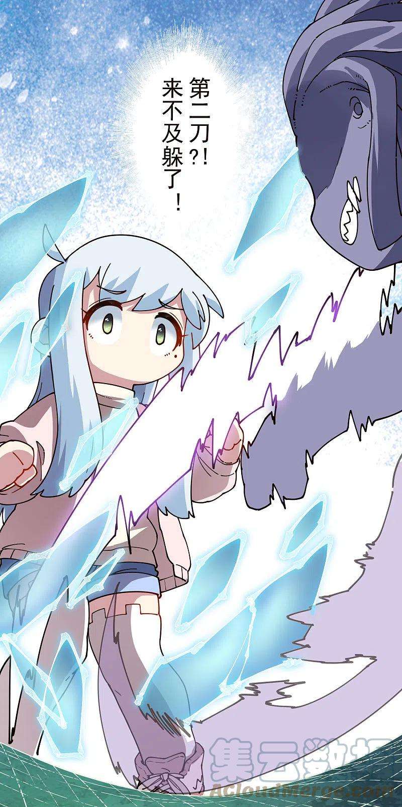 封·禁神录222话 被追上