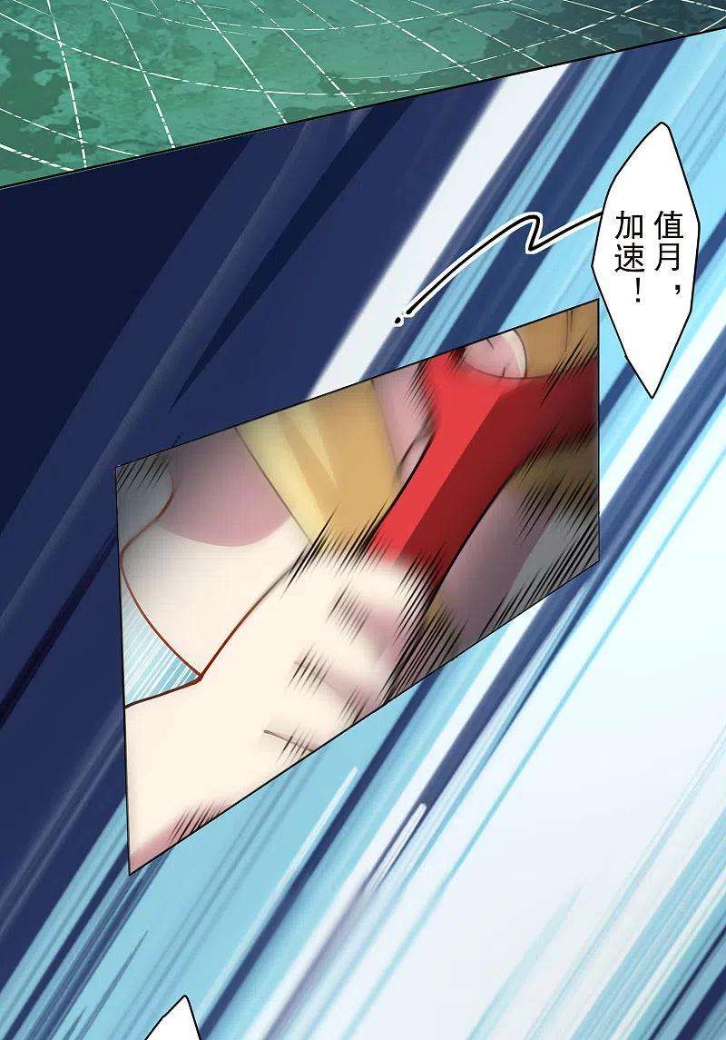 封·禁神录222话 被追上