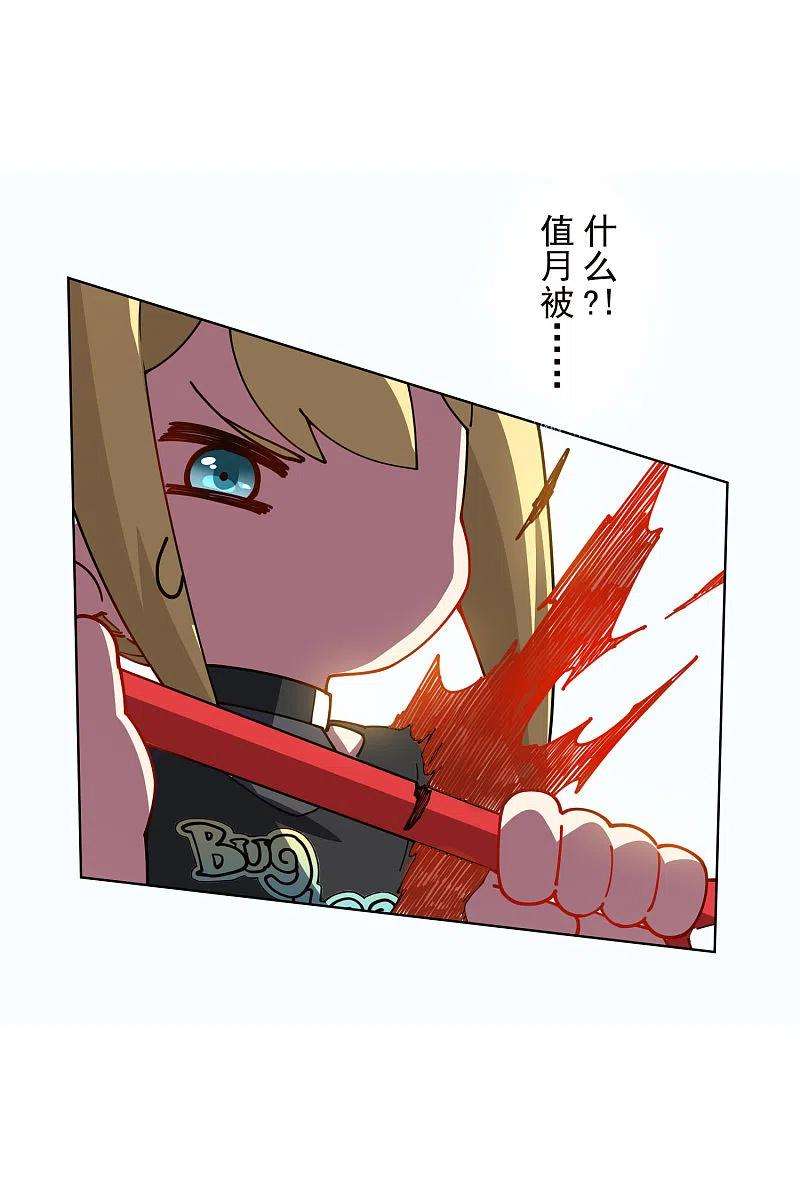 封·禁神录222话 被追上