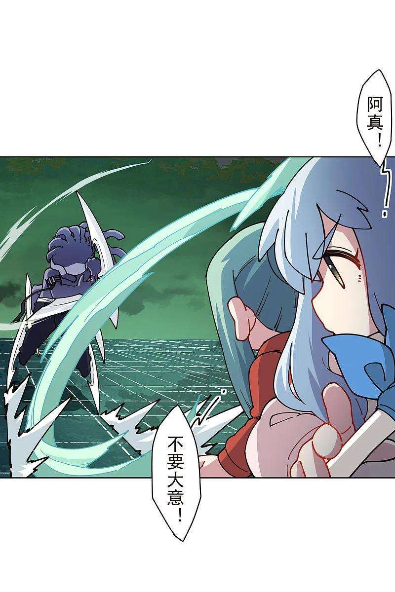 封·禁神录222话 被追上