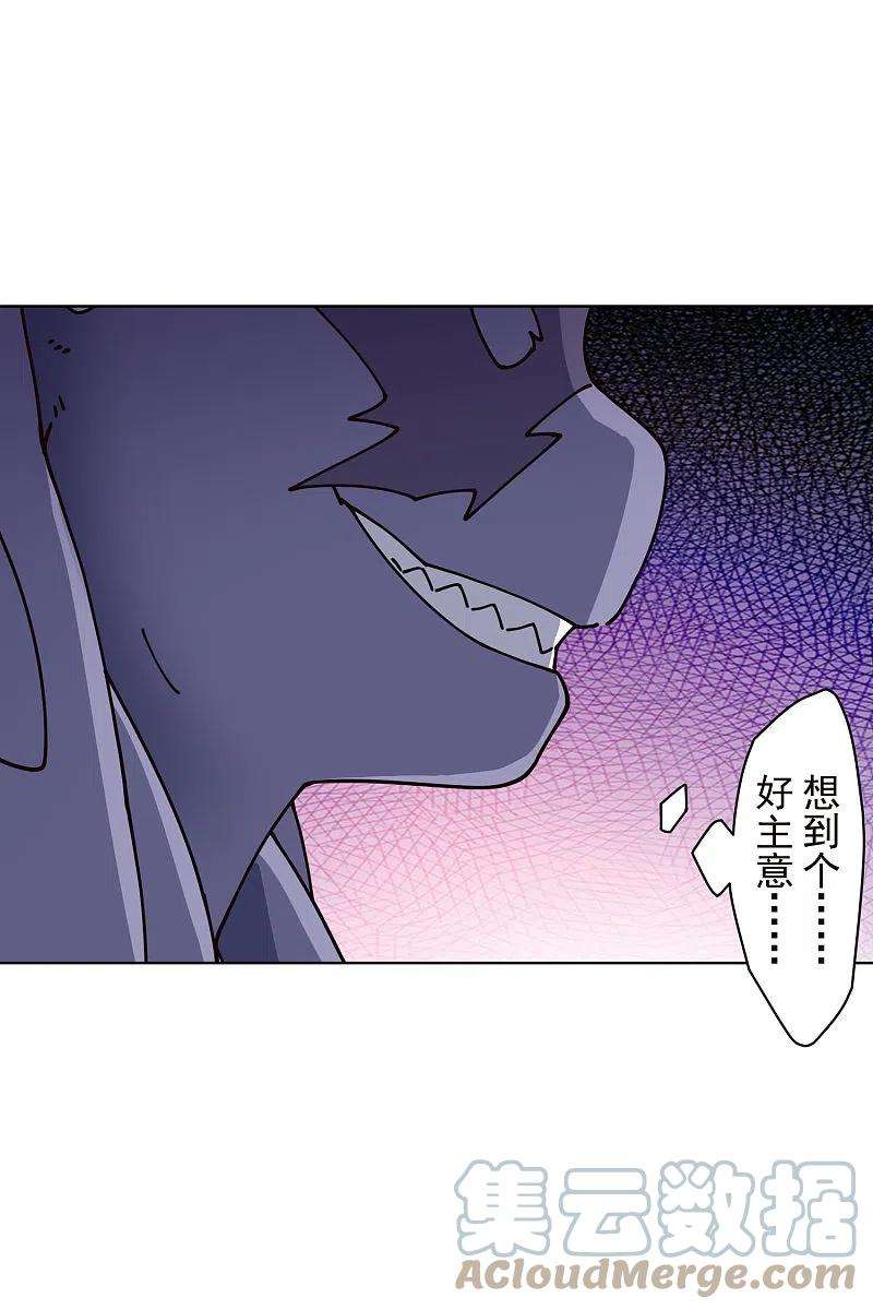 封·禁神录222话 被追上