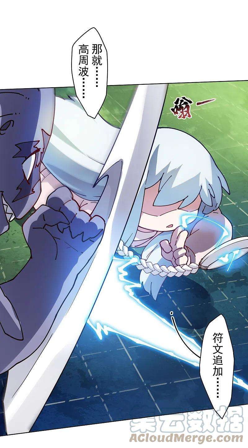 封·禁神录223话 新符文