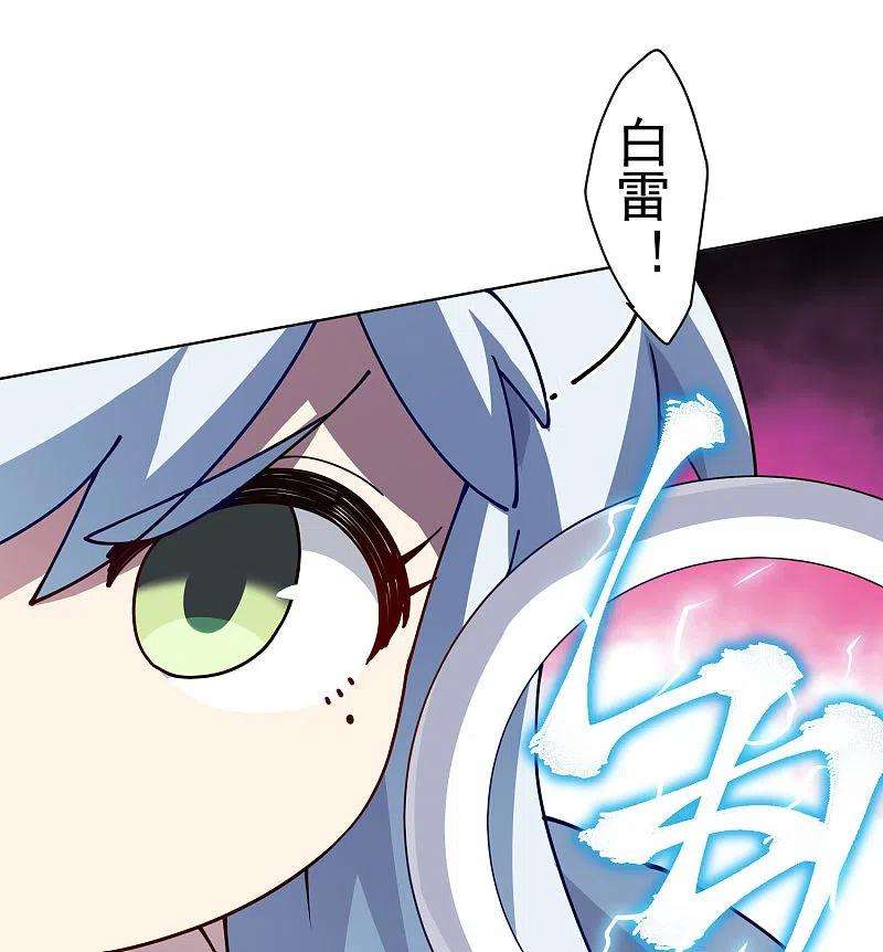 封·禁神录223话 新符文