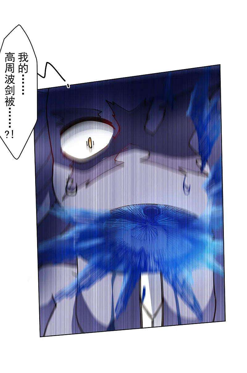 封·禁神录223话 新符文