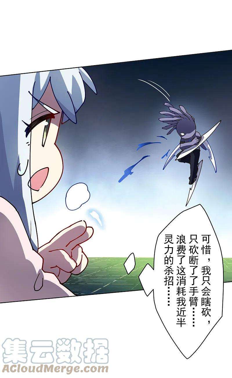 封·禁神录223话 新符文
