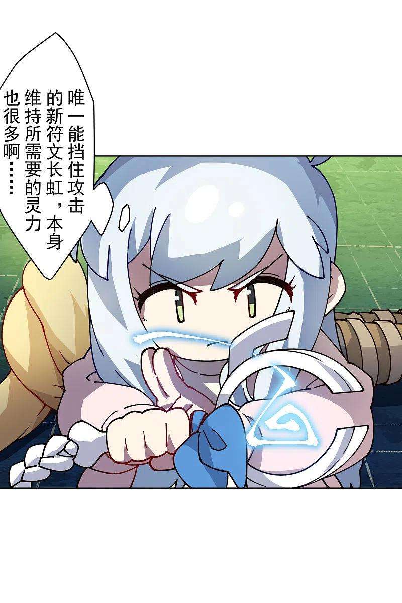 封·禁神录223话 新符文