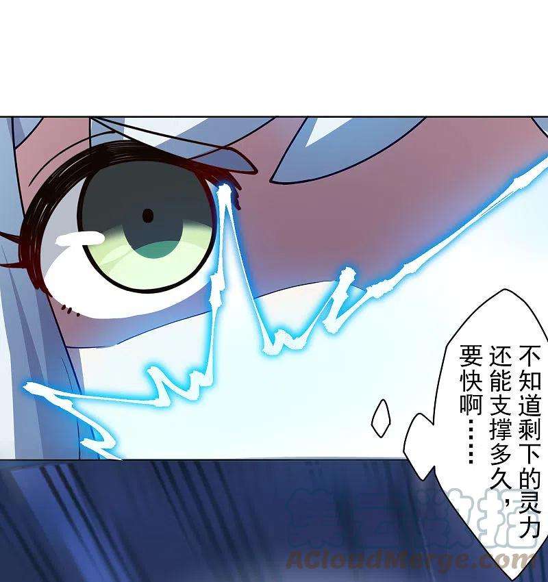 封·禁神录223话 新符文