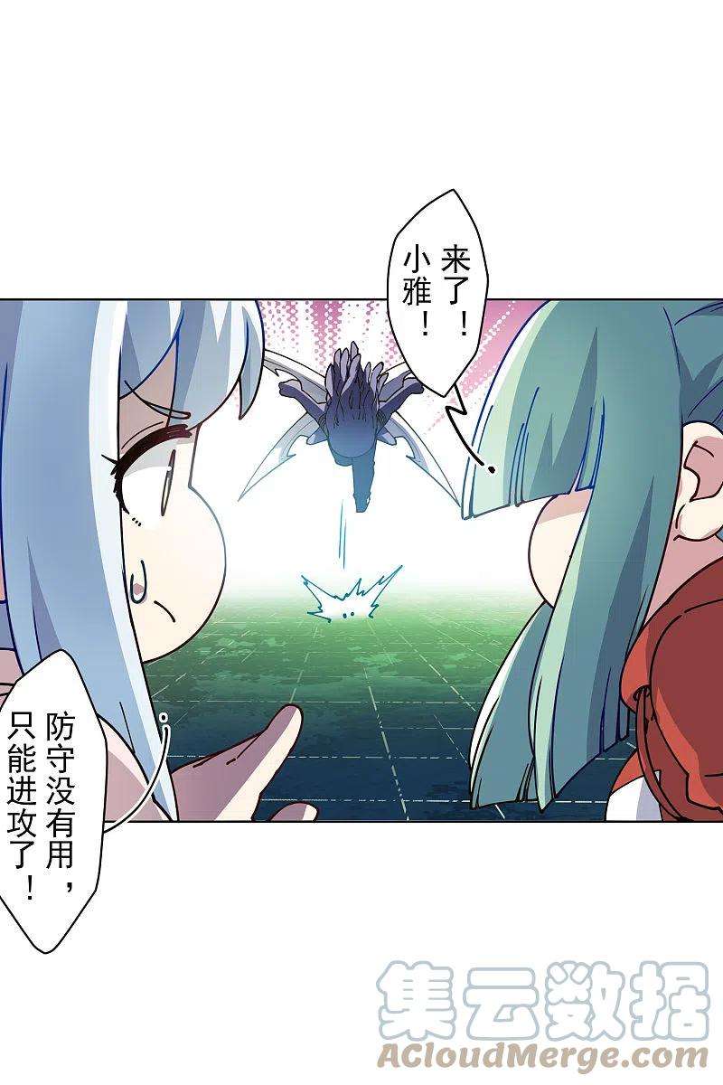 封·禁神录223话 新符文