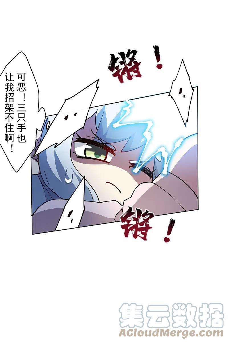 封·禁神录223话 新符文