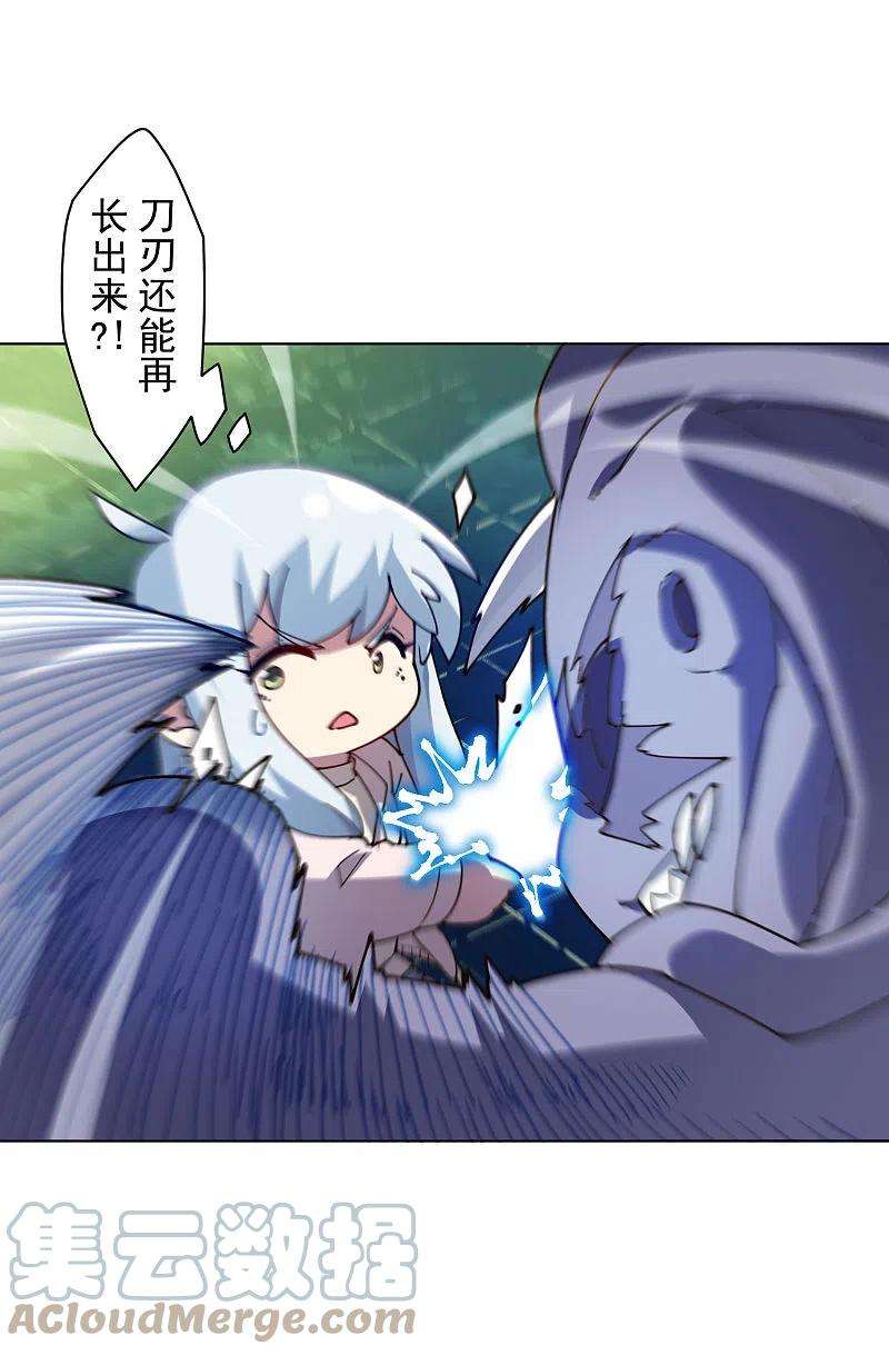 封·禁神录223话 新符文