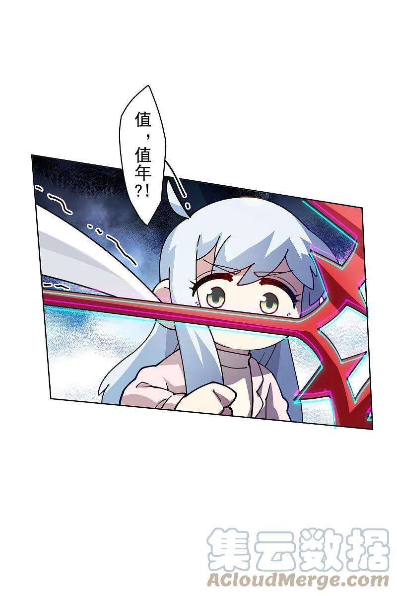 封·禁神录223话 新符文