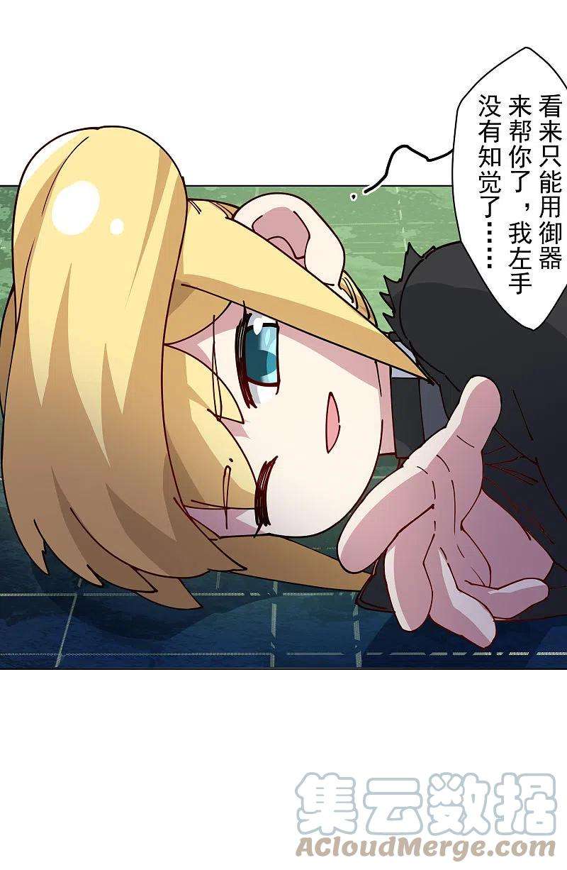 封·禁神录223话 新符文