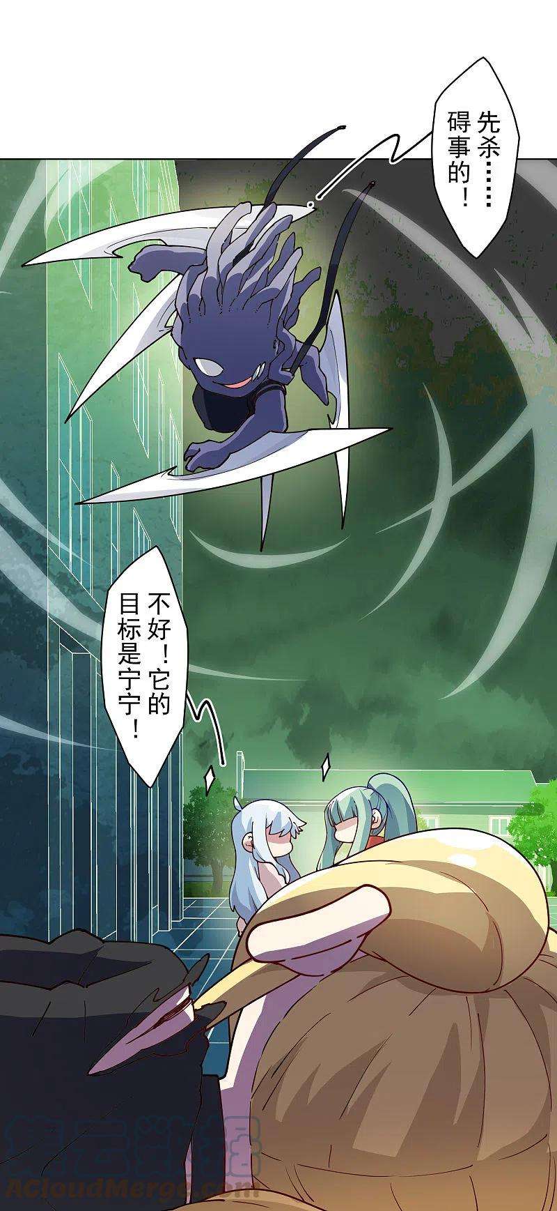 封·禁神录223话 新符文