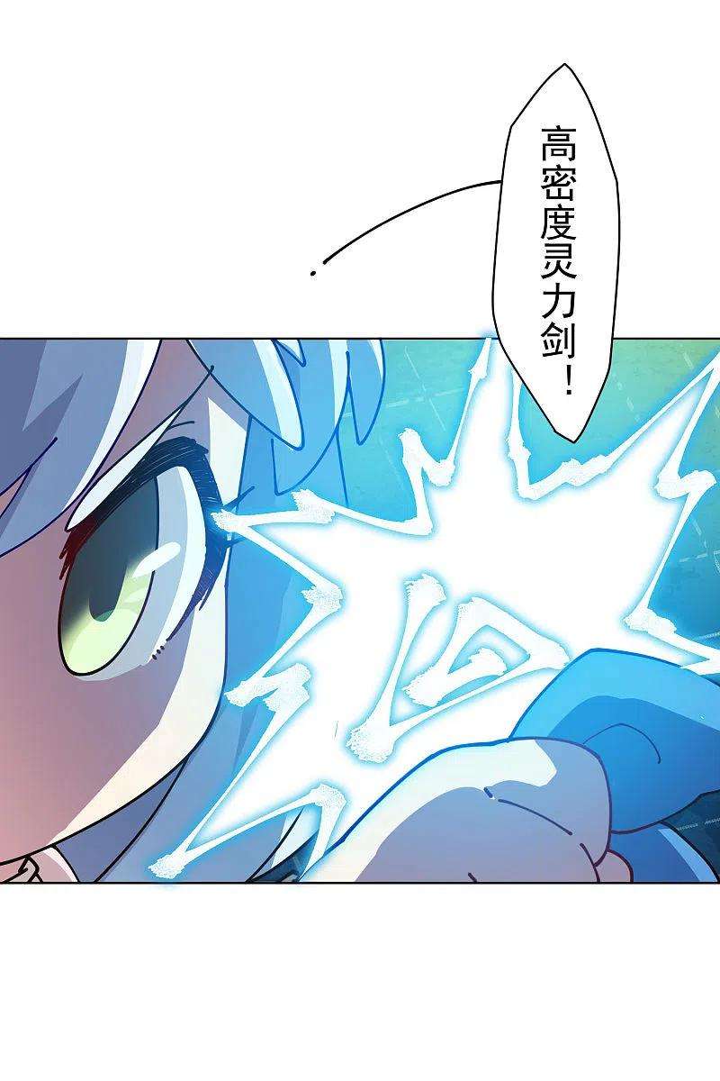 封·禁神录223话 新符文
