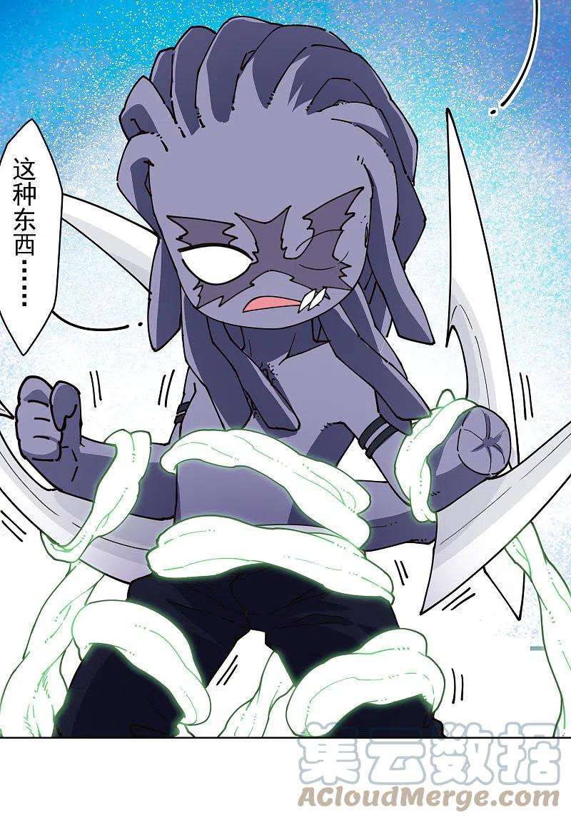 封·禁神录224话 吹一吹