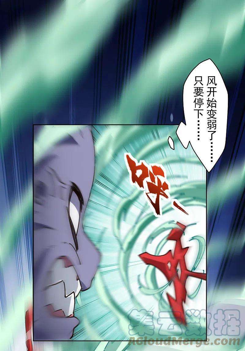 封·禁神录224话 吹一吹