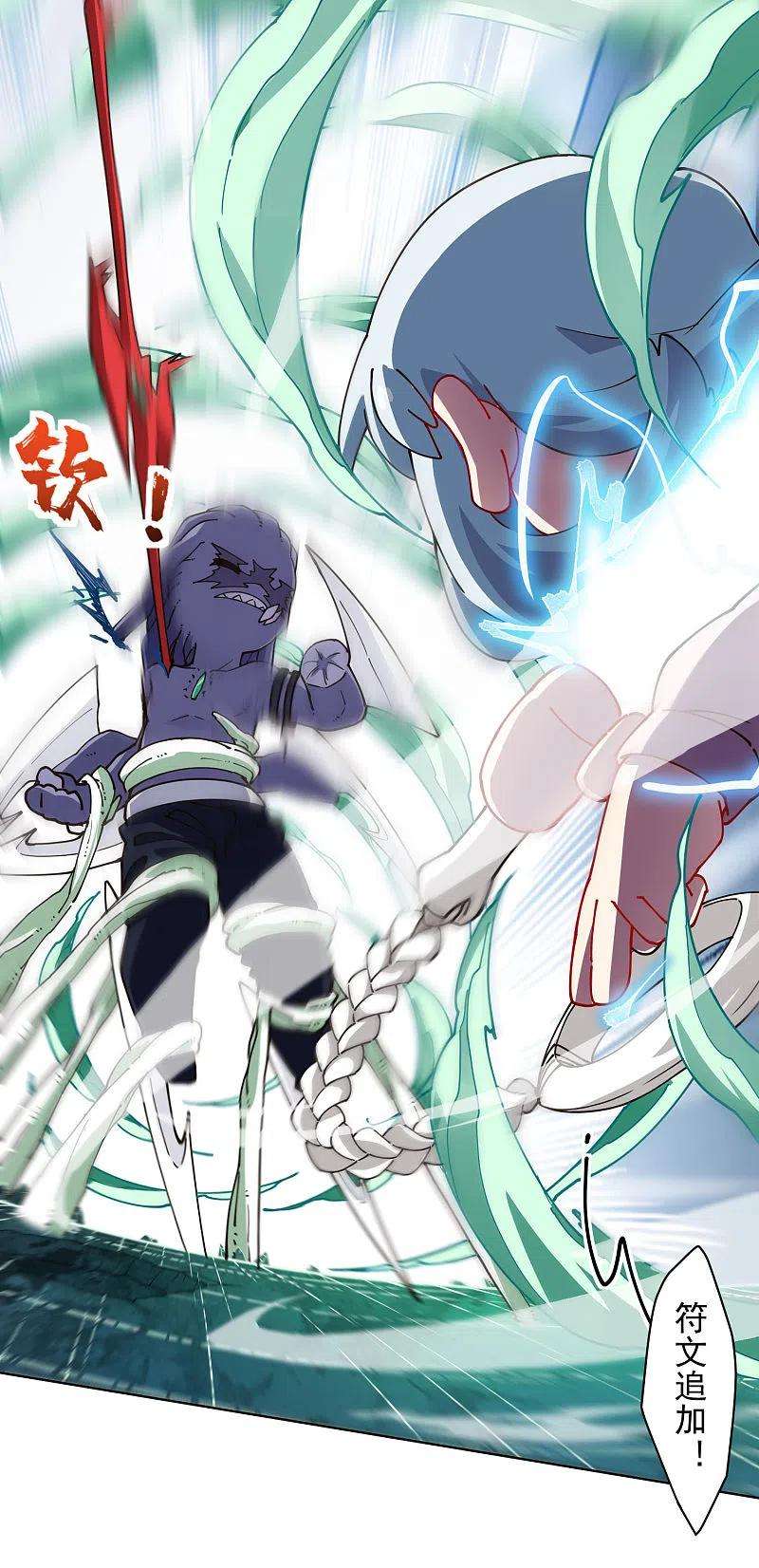 封·禁神录224话 吹一吹