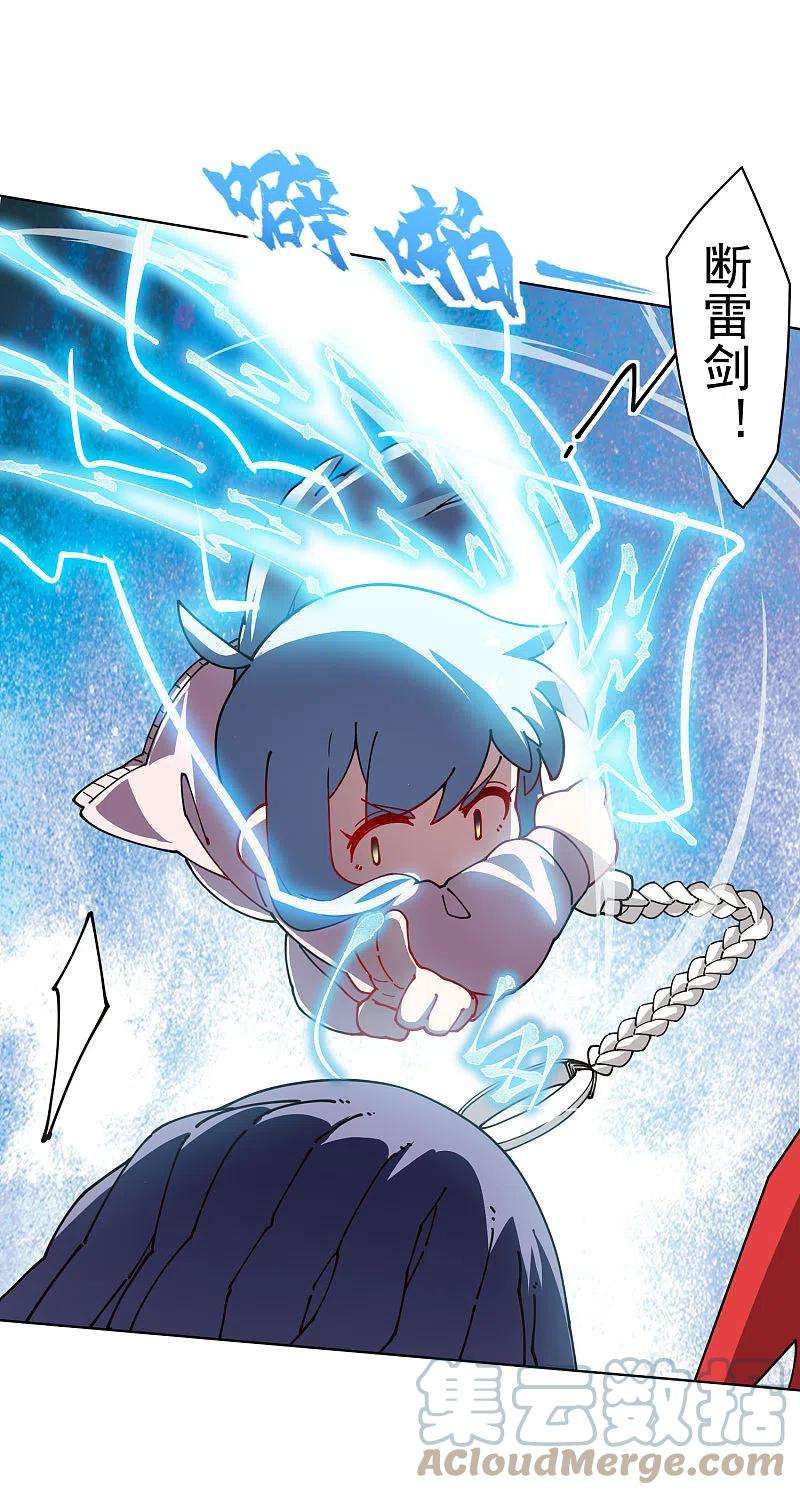 封·禁神录224话 吹一吹