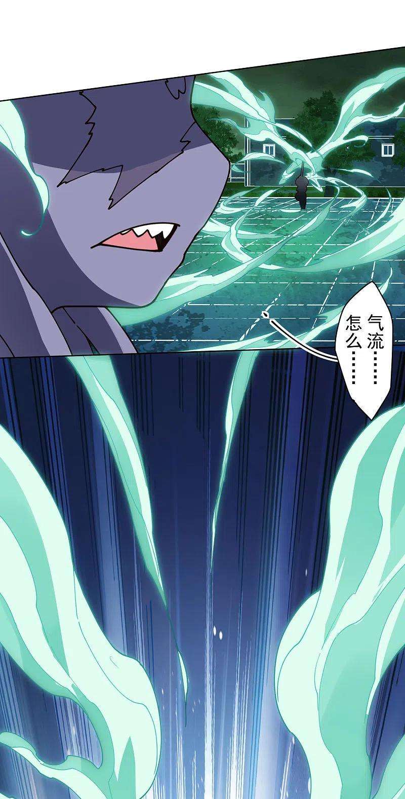 封·禁神录224话 吹一吹