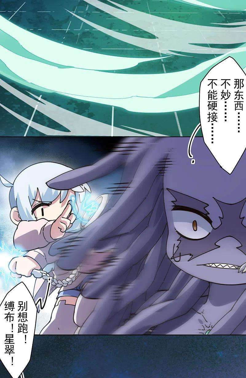 封·禁神录224话 吹一吹