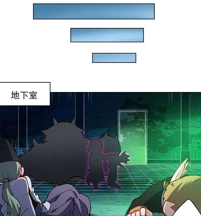 封·禁神录225话 再次逃跑
