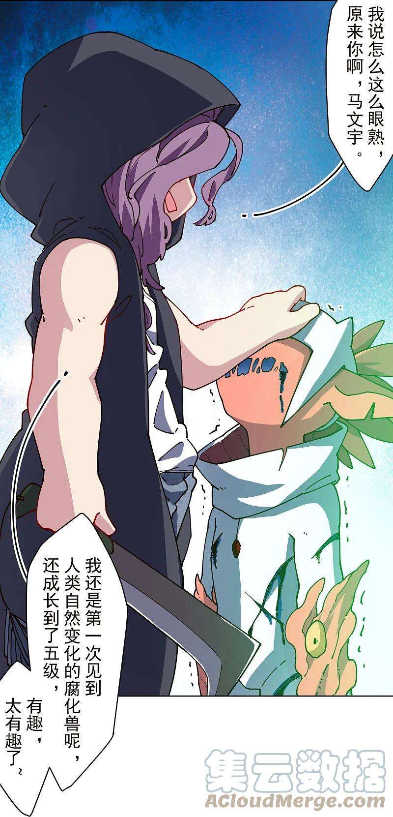 封·禁神录225话 再次逃跑