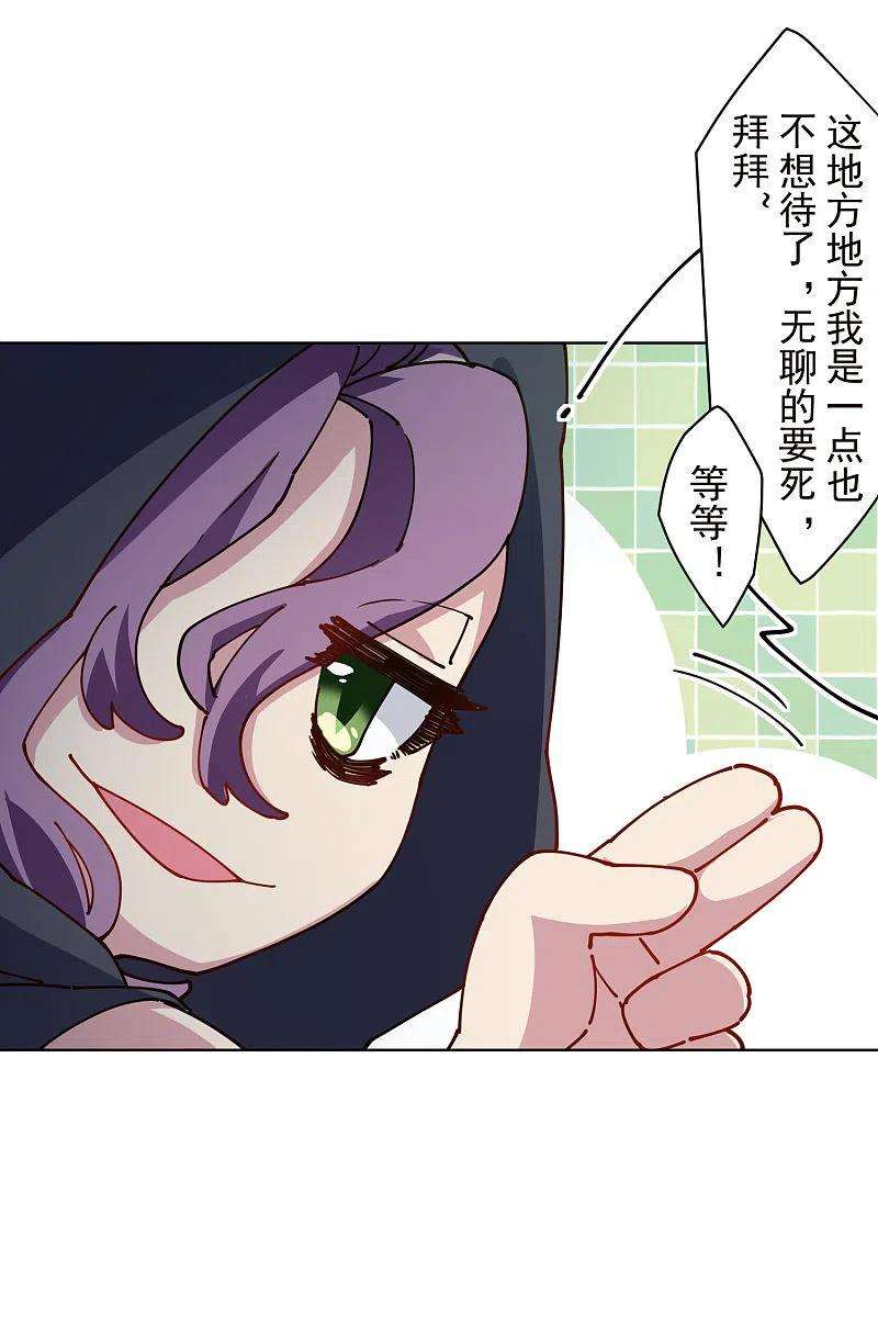 封·禁神录225话 再次逃跑