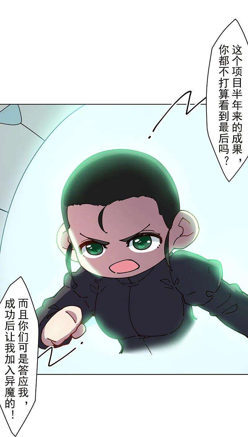 封·禁神录225话 再次逃跑
