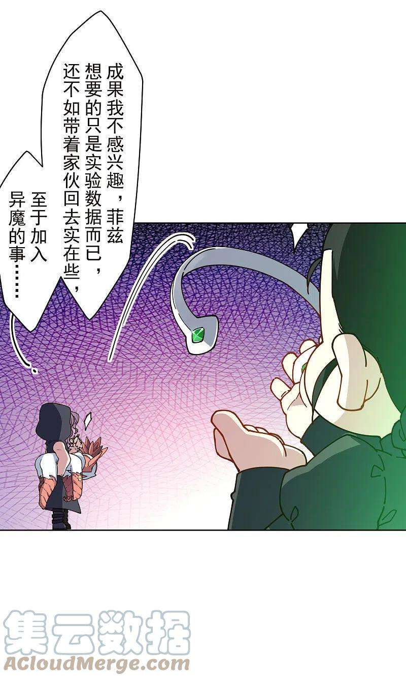 封·禁神录225话 再次逃跑