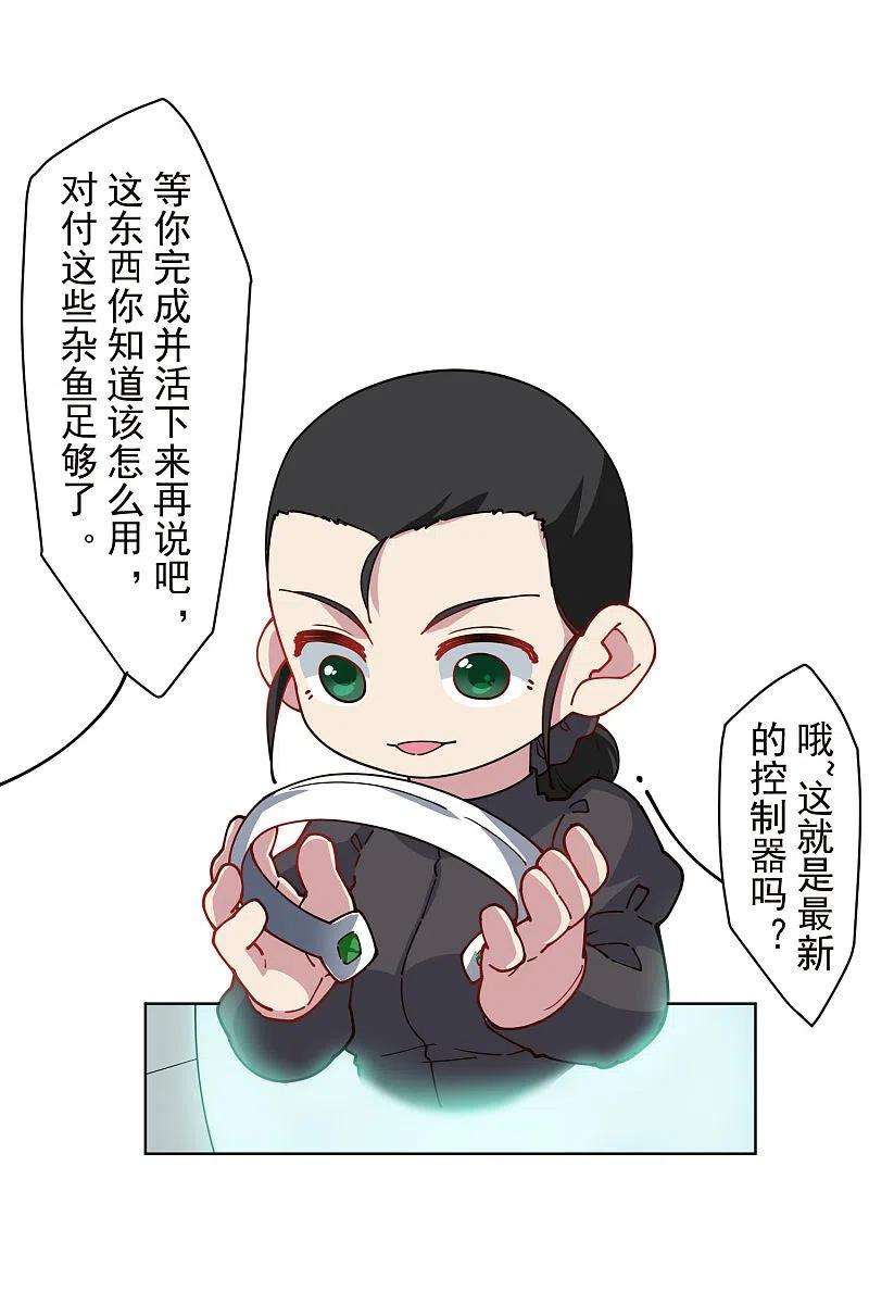 封·禁神录225话 再次逃跑